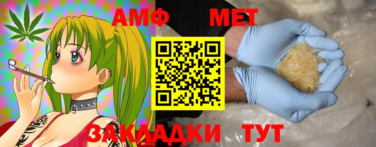 Ртищево  Amphetamine  Вход с VPN  АМФЕТАМИН VHQ 