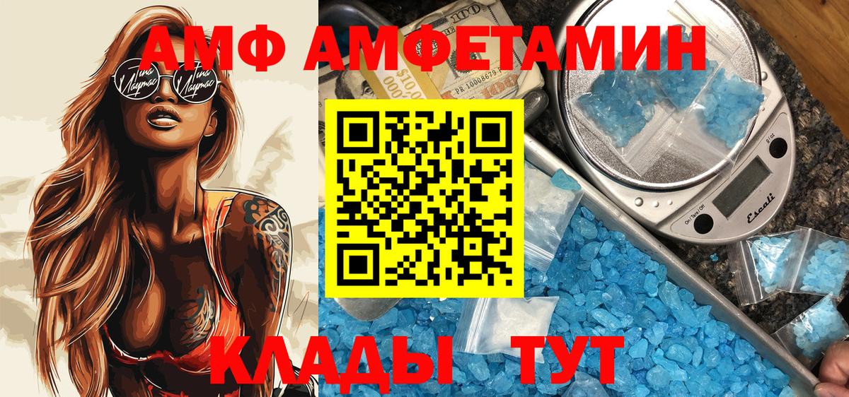 АМФ Premium Ртищево