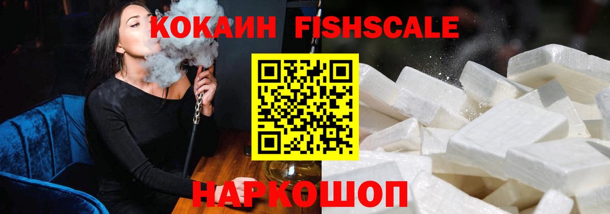 Кокаин 99%  Вход с VPN  Ртищево  Кокаин  КОКАИН VHQ 