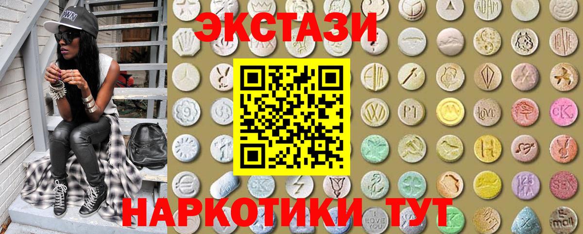 Ртищево  Ecstasy Punisher  Ecstasy 300 mg  Ecstasy  Вход с VPN 