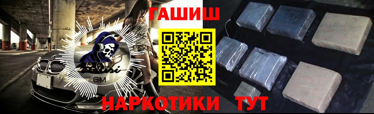 Ртищево  закладки  Вход с VPN  Гашиш гарик  ГАШ Premium 