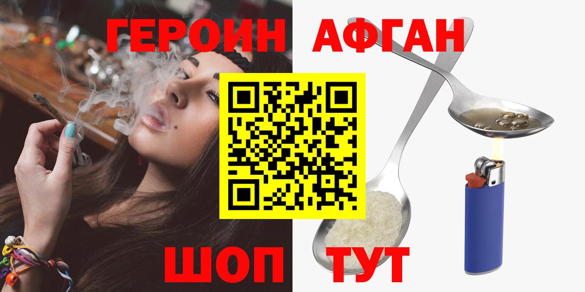 Ртищево  Героин гречка  Вход с VPN 