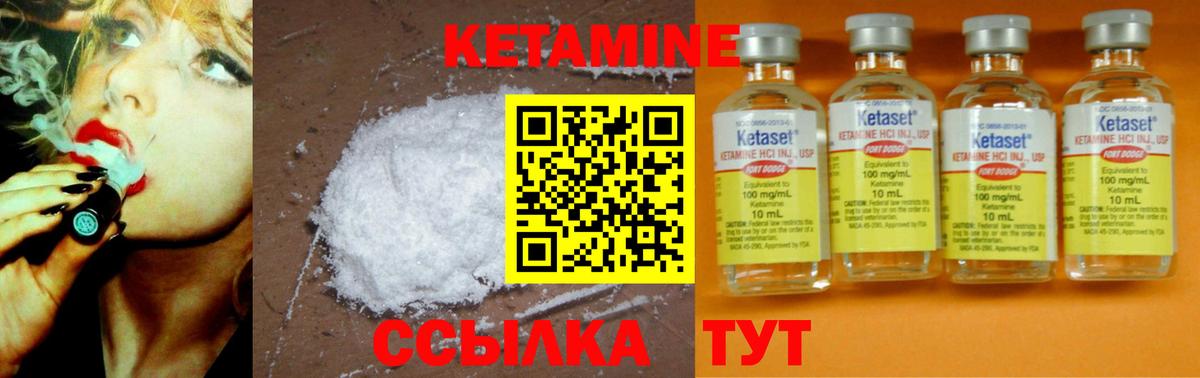 КЕТАМИН ketamine  Вход с VPN  Ртищево  Кетамин ketamine 