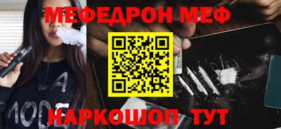 мефедрон VHQ Пушкино