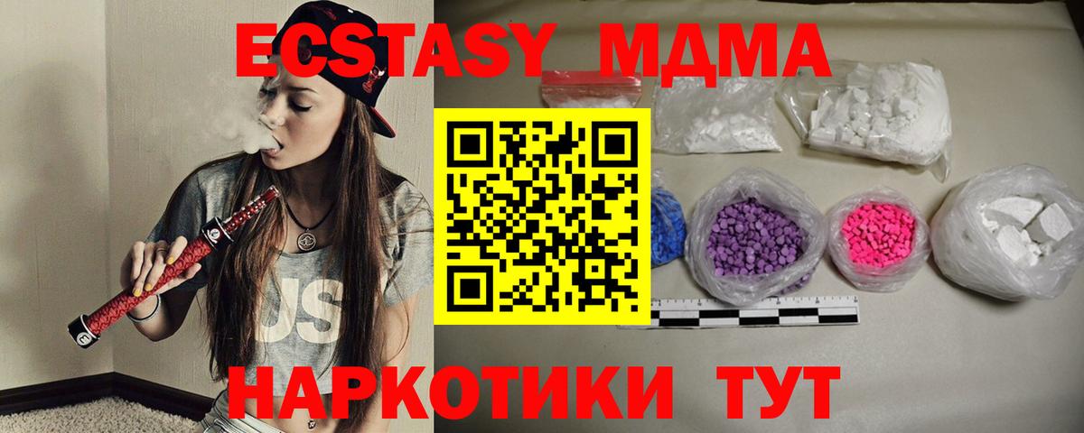 МДМА crystal  MDMA VHQ  Ртищево  Вход с VPN 