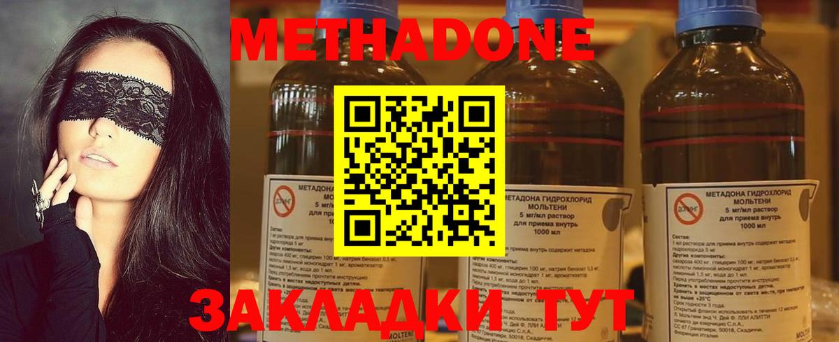 Метадон VHQ  Вход с VPN  МЕТАДОН methadone  Ртищево 