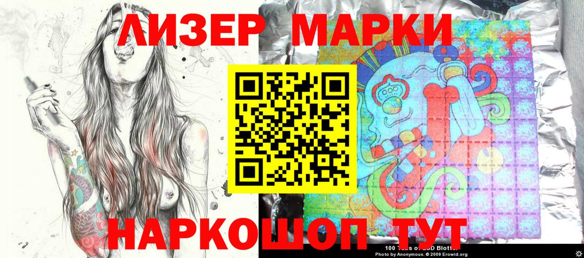 Ртищево  Марки N-bome  купить наркотики сайты  Марки N-bome 1500мкг  Вход с VPN 