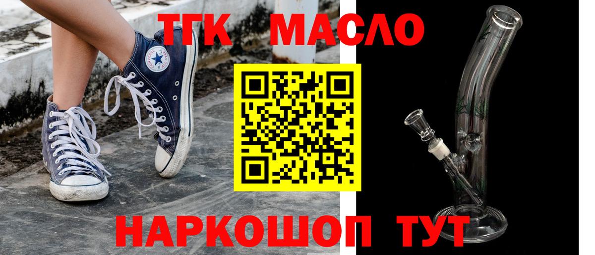 Ртищево  хочу   Вход с VPN  Дистиллят ТГК жижа  ТГК THC oil 