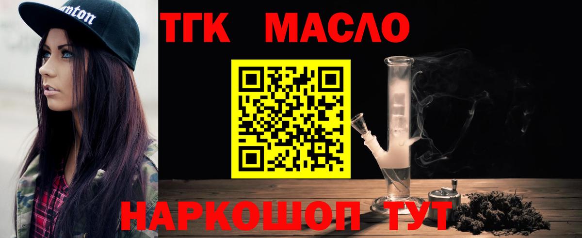 Дистиллят ТГК жижа Ртищево